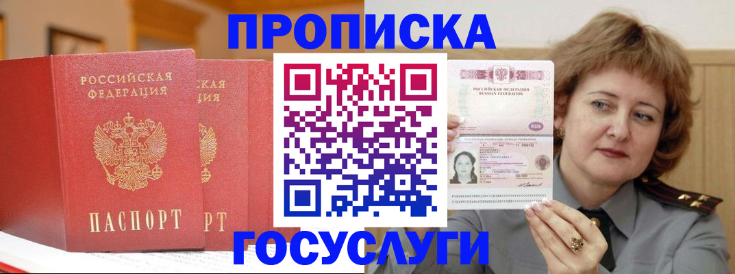 прописка иностранных граждан в Александровске-Сахалинском