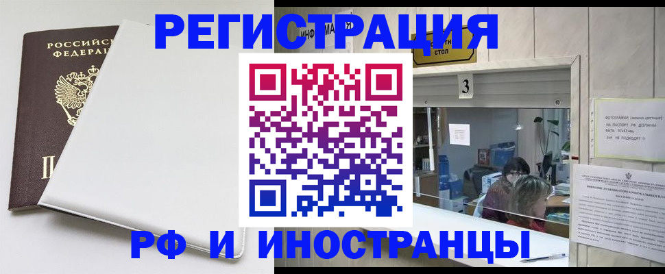 прописка 2025 в Александровске-Сахалинском